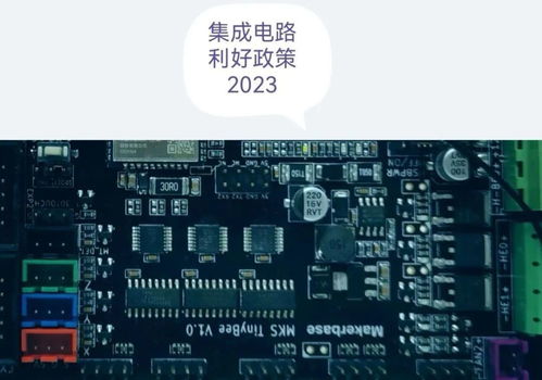 政策紅利持續(xù)釋放，2023年半導(dǎo)體行業(yè)迎來發(fā)展新機(jī)遇